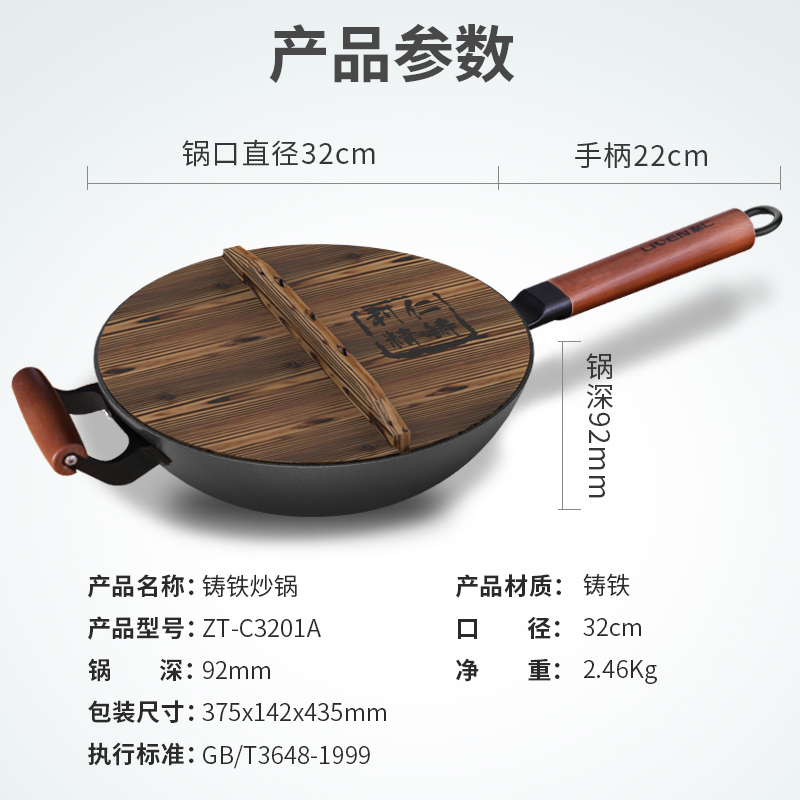利仁(Liven)32cm大口径铸铁锅炒菜锅 无涂层不粘锅健康安心家用电磁炉煤气灶明火通用 [带盖]ZT-C3201A