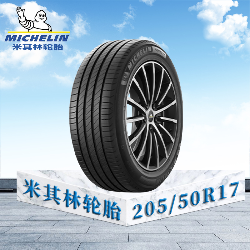 米其林轮胎205/50 R17 93W XL TL MI浩悦4