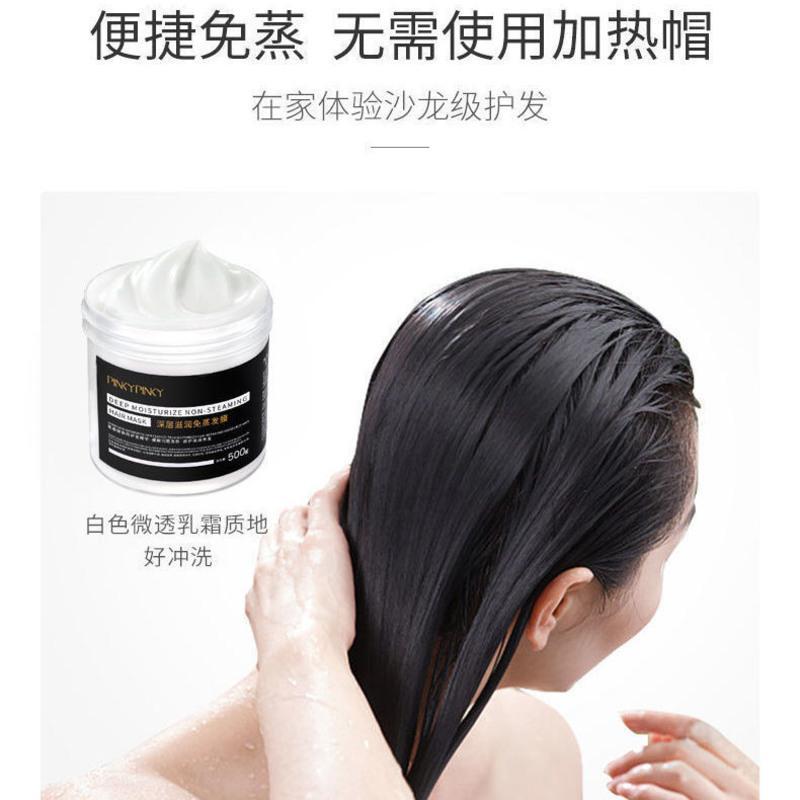 缤肌深层免蒸发膜营养护发素修复干枯头发女滑溜溜抓不住 2瓶-1000g【深层滋养修护发膜】