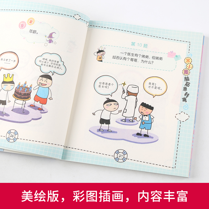 米小圈漫画成语:第一辑[共5册] [正版]米小圈脑筋急转弯全套4册米小圈上学记一年级二三四年级非注音版漫画书小学生6-1高清大图