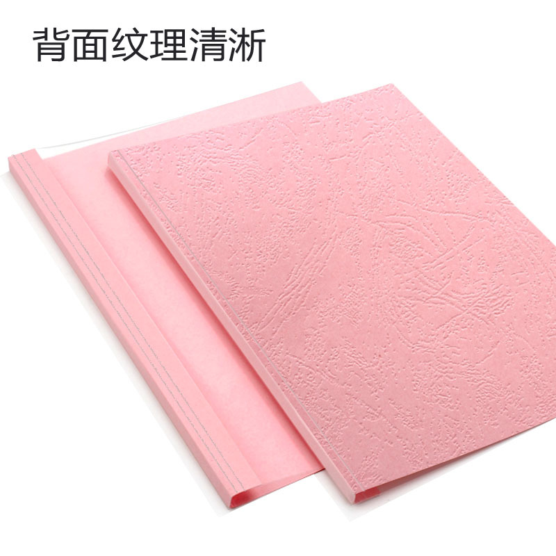探戈 胶装热熔封套 A4彩色热熔装订机封套 透明胶装封皮标书合同装订封面 pvc彩色文件套 粉红18mm[20个装]