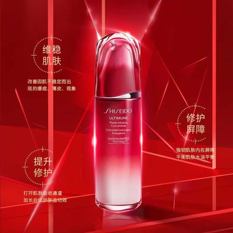 Shiseido 资生堂 红腰子第三代精华新红妍肌活精华露红研肌活精华露补水保湿 50ml100ml 补水保湿护肤肌底液高清大图
