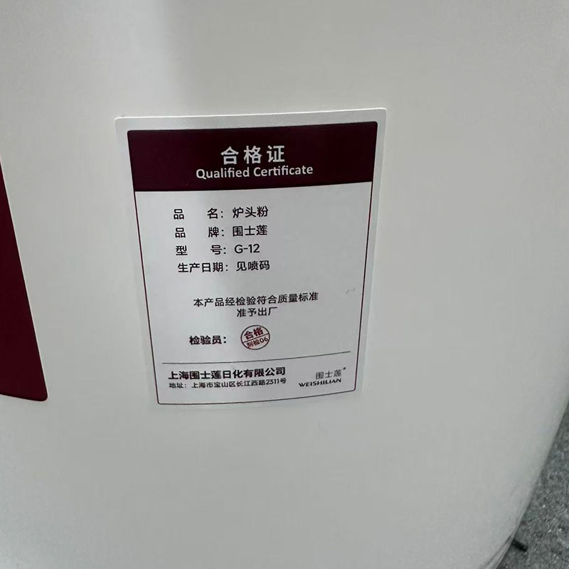 围士莲 炉头粉 G-12 桶高清大图