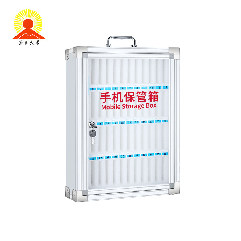 涵美大成 手机保管箱 48位 个高清大图