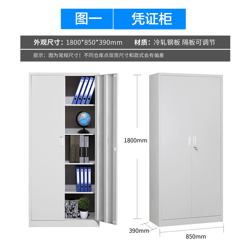 汉诺鑫威钢制文件柜资料柜档案柜财务凭证柜带锁储物柜铁皮柜书柜铁开门文件柜高清大图