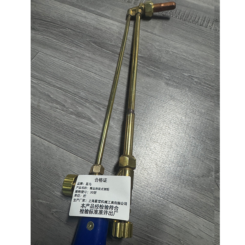 星马 精品射吸式割炬 30型/把