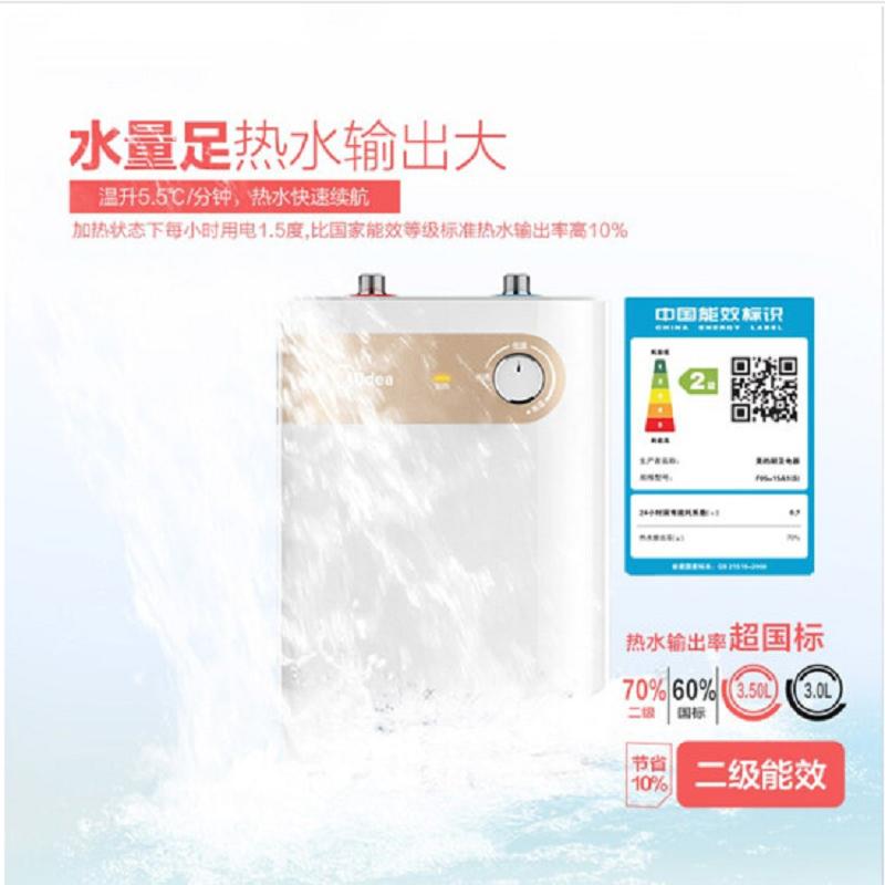 美的（Midea）小厨宝F05-15A2(S)