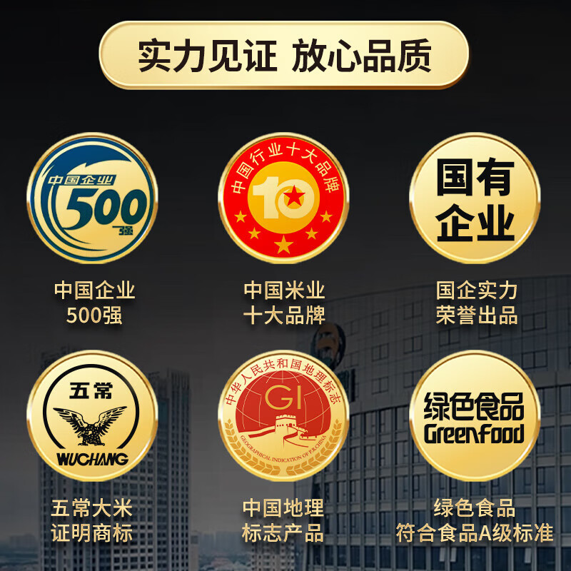 龙稻当季新米 五常大米礼盒 稻花香2号 10斤新米高清大图