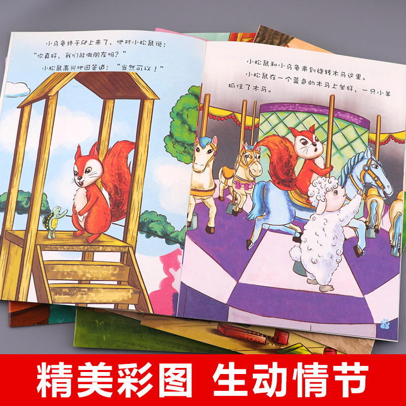 [正版]升级加厚版全20册幼儿绘本3-6周岁儿童书籍幼儿园早教书0-4-5-7岁故事书宝宝启蒙读物老师适合小班中班大班高清大图