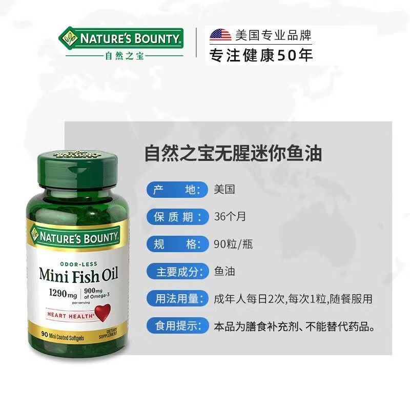 自然之宝无腥味深海鱼油软胶囊dha中老年浓缩90粒欧米伽3omega3