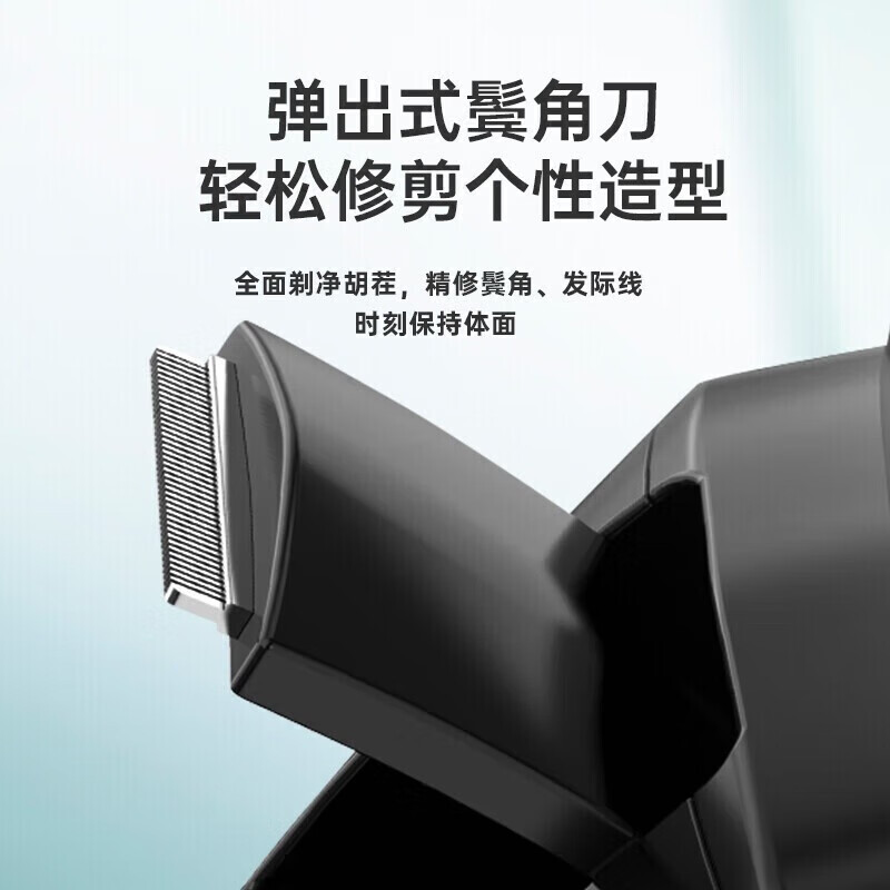 超人(SID)剃须刀RS301男士智能电动干湿双剃刮胡刀全身水洗多功能便携理容速充快速充电5W大功率胡须刀刮毛刀
