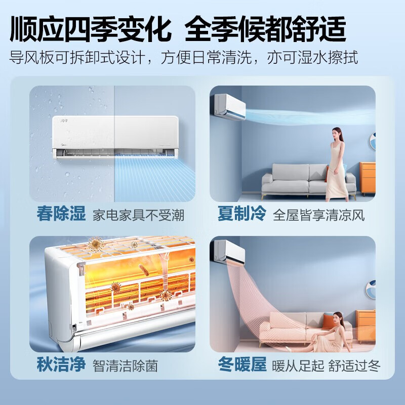 美的(Midea) 大1匹空调风尊科技版新一级变频冷暖壁挂式空调挂机大风口适合15平米以下KFR-26GW/N8MXC1