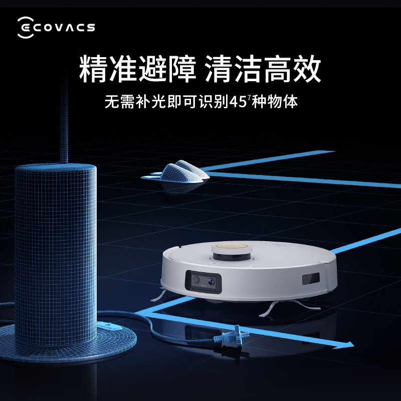 科沃斯(ECOVACS)扫地机器人T10 OMNI扫拖一体自动清洗全自动烘干自集尘洗抹布拖布地宝家用洗地机自清洁 全能版高清大图
