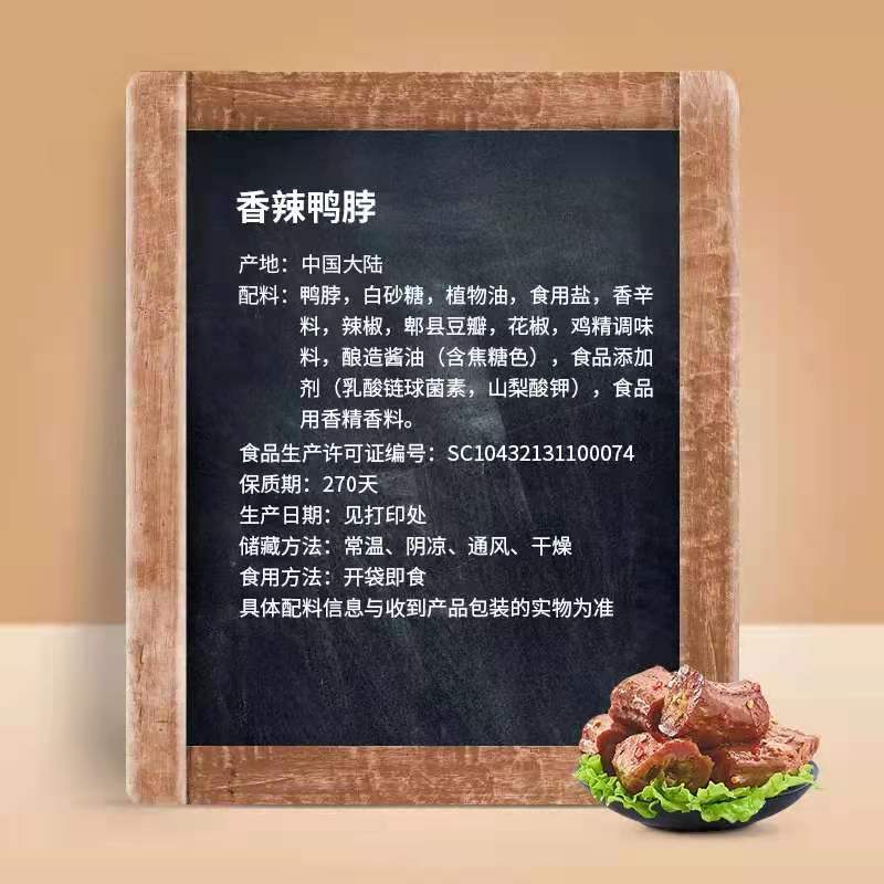 [满199减100]来伊份 香辣鸭脖60g*5整根 卤味鸭颈鸭肉休闲零食小吃来一份鸭货高清大图