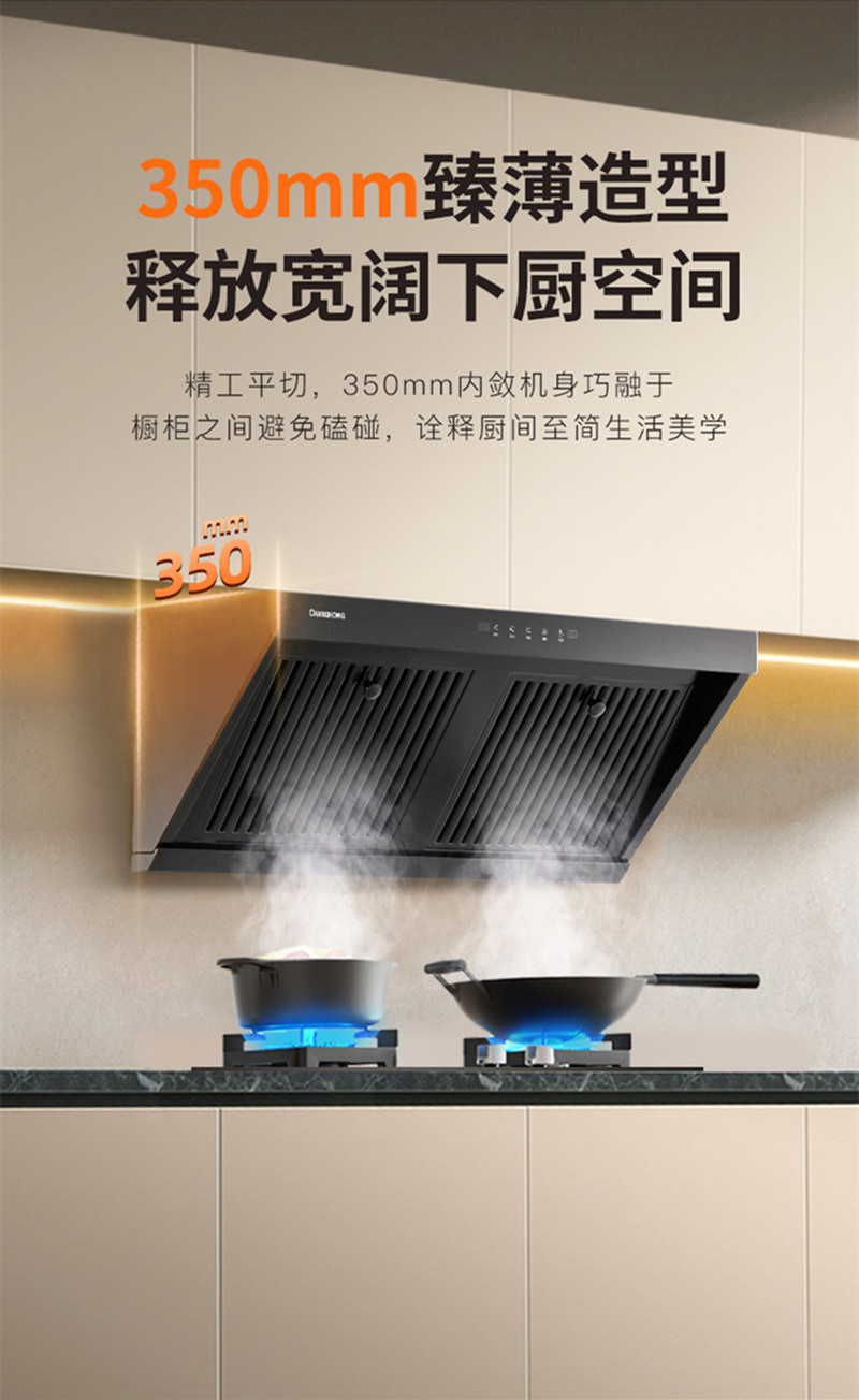 长虹(CHANGHONG)22m³大吸力 挥手智控 强效油烟分离 免清洗 百搭侧吸油烟机CXW-300-J651高清大图