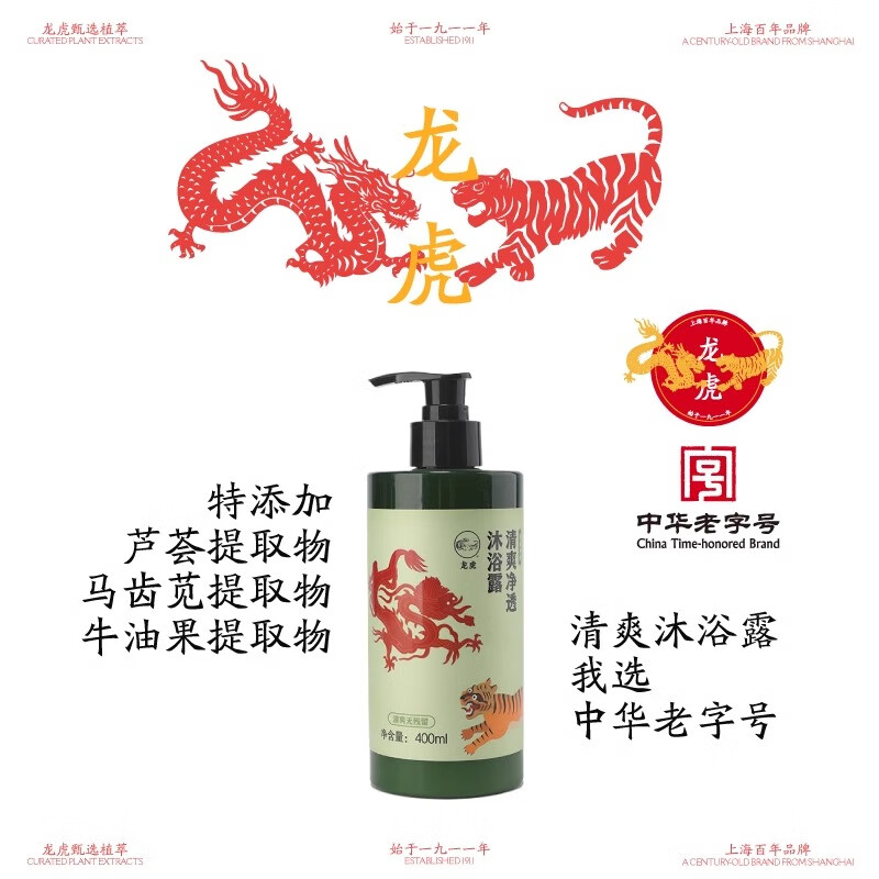 龙虎洗护9件套 HG-LH2514高清大图