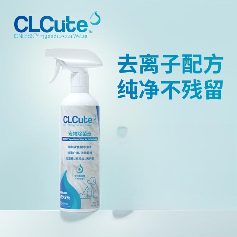 CLCute宠物除菌液 精制次氯酸水溶液 除菌广谱消除异味 无添加无刺激 500ml高清大图