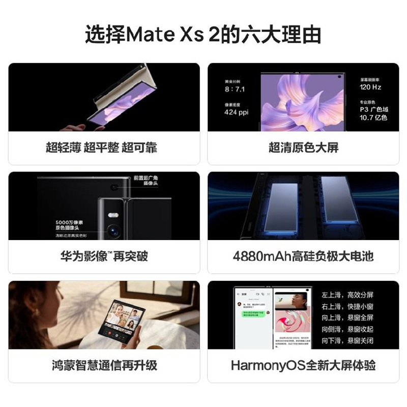 华为/HUAWEI Mate Xs 2 12GB+512GB 雅黑 折叠屏 移动联通电信全网通手机(含快充套装)
