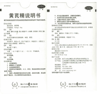 扬子江 黄芪精口服液 12支*3盒 气虚血亏表虚自汗四肢乏力精神不足久病衰弱脾胃不壮