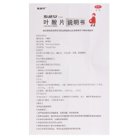 3盒]斯利安 叶酸片(0.4mg*93片) 预防胎儿先天性神经管畸形,妊娠期,哺乳期妇女预防用药