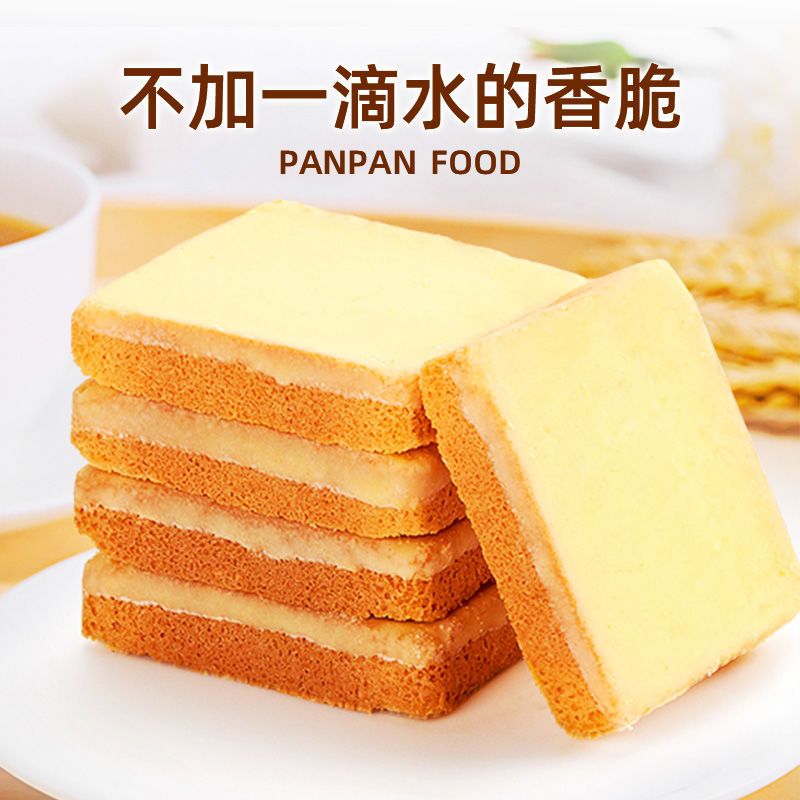 盼盼梅尼耶干蛋糕散装造成饼干早餐草莓柠檬味零食小吃 梅尼耶柠檬味80包