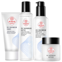 同仁堂洗面奶舒缓轻柔洁面乳100g无泡沫温和清洁 不紧绷 红血丝敏感肌肤脆弱肌肤可用 不含皂苷