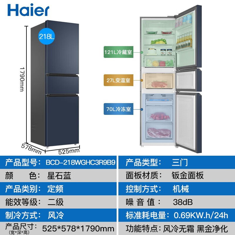 海尔(haier)冰箱bcd-218wghc3r9b9报价_参数_图片_视频_怎么样_问答