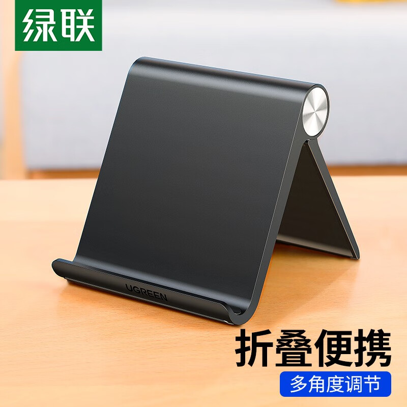 绿联手机支架桌面床头懒人ipad平板支撑架直播追剧手机座考研复试折叠便携适用苹果16华为手机