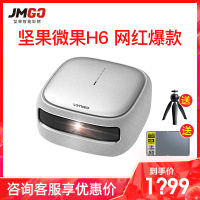微果H6智能影院投影仪微型投影仪迷你家用全高清便携式手机同屏无线wifi家庭影院小型3D投影机 坚果H6无屏电视全高清(1080p)瞬时自动对焦四方T型矫正智能投影