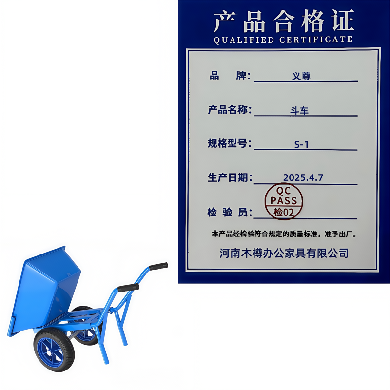 义尊 斗车 S-1 个高清大图