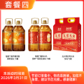 【套餐四】 米面油调味品春节福利套餐