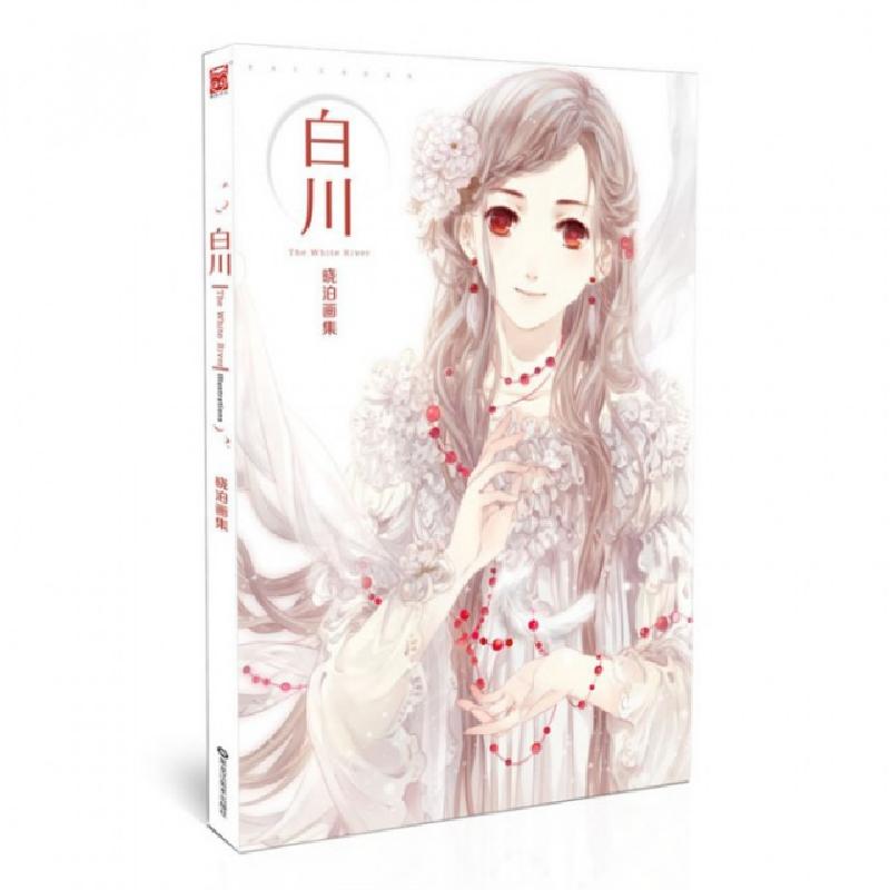 正版新书]白川(晓泊画集)晓泊9787531840787高清大图