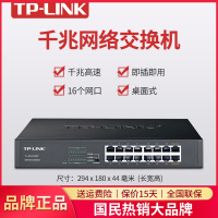 TP-LINK TL-SG1016DT 桌面式16口全千兆网络交换机高速网线分线器家用商用企业级电脑办公监控