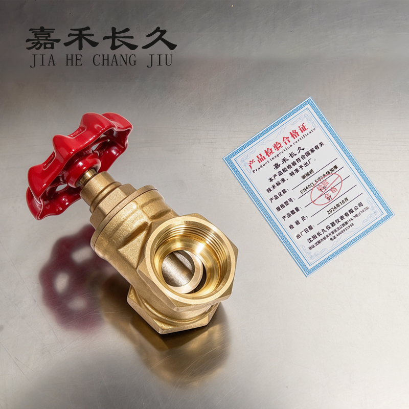 嘉禾长久 铜闸阀 DN40(1.5寸)大体加厚 个高清大图