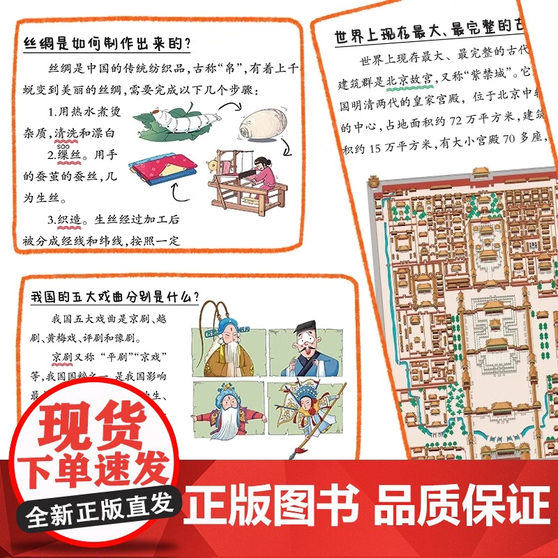 小学生中国文化大百科小学必背文学常识漫画版小学语文一二三四五六年级基础知识中国古现代文学文化积累大全小学生古诗词高清大图
