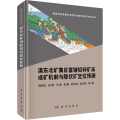 滇东北矿集区富锗铅锌矿床成矿机制与隐伏矿定位预测