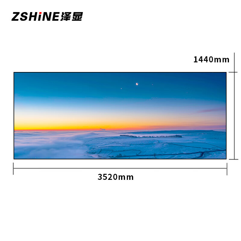 泽显/Zshine LC-P1.2ADJY 全彩色显示屏 3.52m*1.44m 室内
