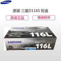 原装三星MLT-D116L 116S粉盒R116硒鼓墨粉盒SL-M2676N M2676FH M2836DW