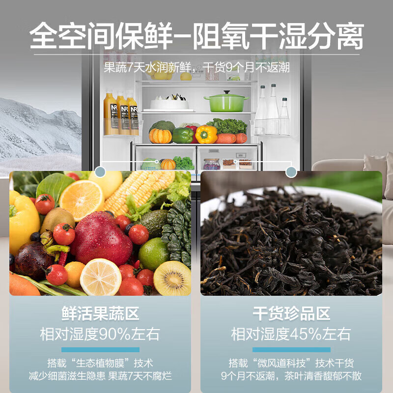 海尔(Haier)冰箱506升[线下机皇]玻璃面板十字对开门四门大容量全空间保鲜零嵌+全空间保鲜+零距离嵌入+EPP超净高清大图