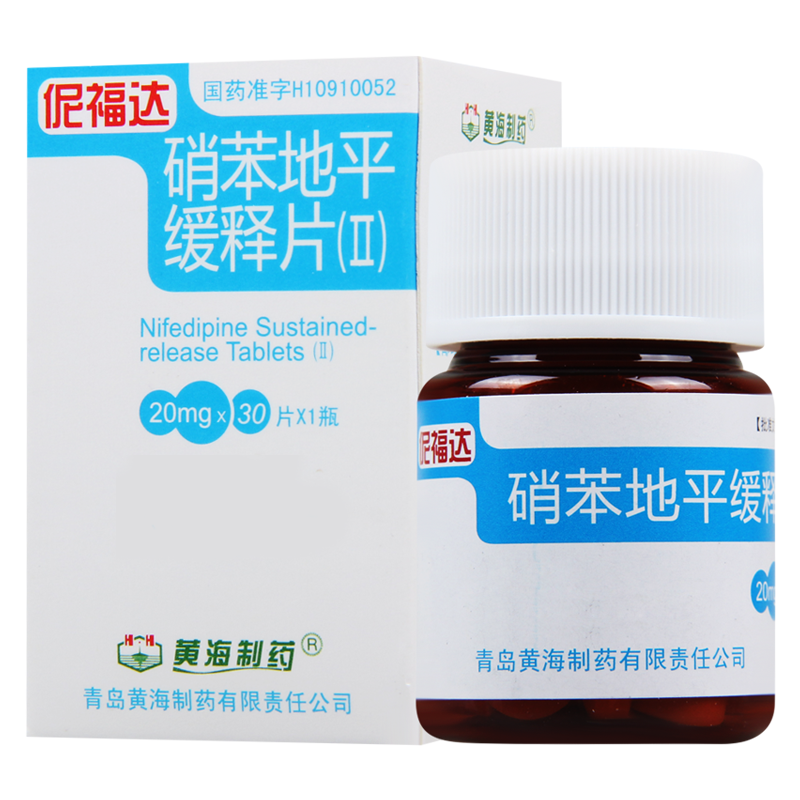 黄海制药 硝苯地平缓释片(II) 20mg*30片*1瓶/盒