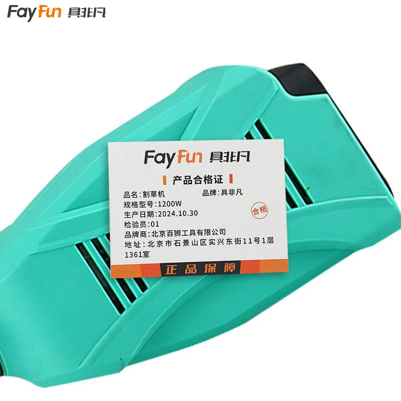 具非凡 割草机 1200W 台高清大图