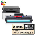 绘威 臻享版 W1110XL 黑色硒鼓 易加粉 适用惠普HP 108a 108w打印机MFP 136a 136w
