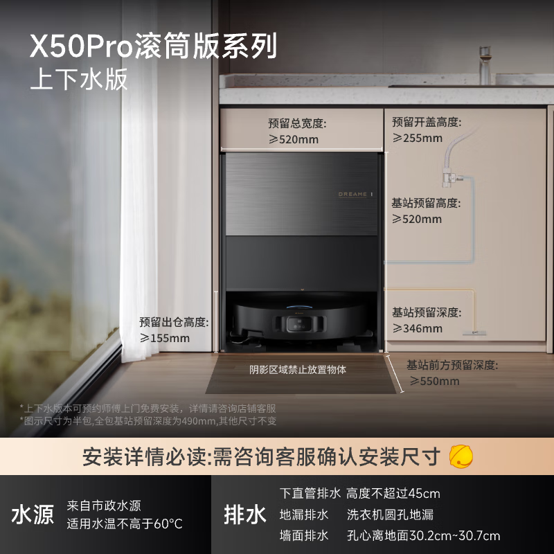 追觅X50Pro滚筒版[水箱版]扫地机器人扫拖一体双机械臂越障自动集尘清洁上下水拖地机高清大图