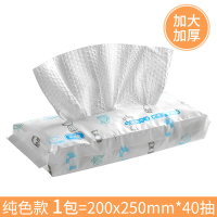 一次性懒人抹布家用厨房神器清洗不沾油无痕吸水不掉毛无纺洗碗布 纯色抽取式-40抽/包