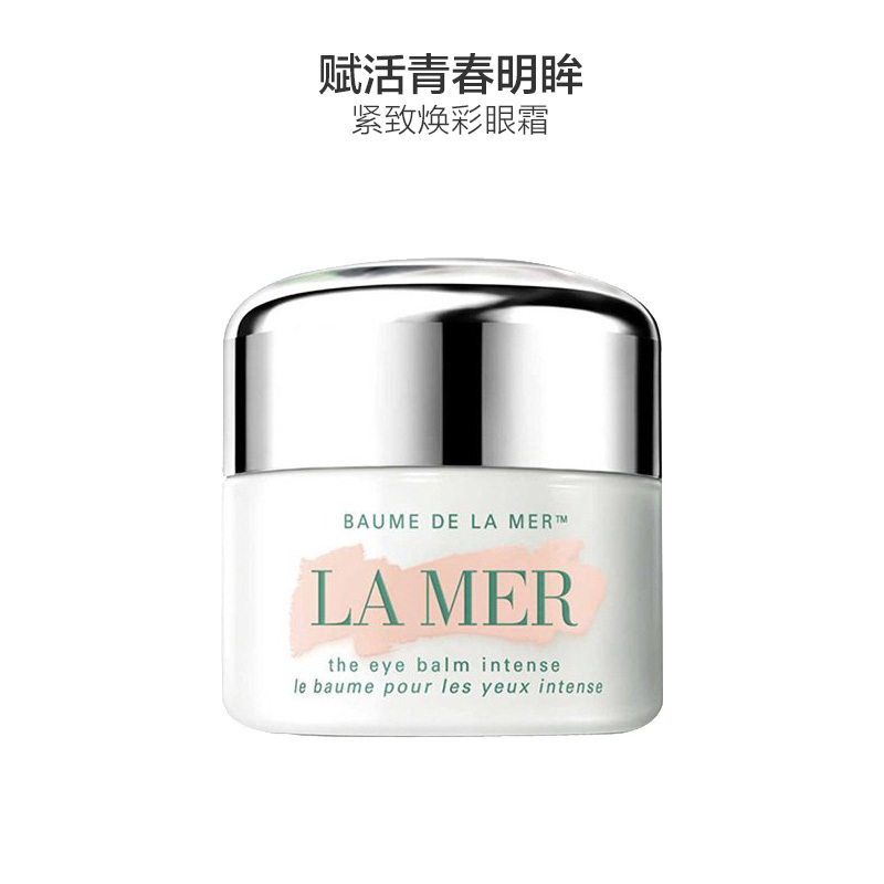 LAMER 海蓝之谜 紧致焕采眼霜 15ml/瓶 提拉紧致
