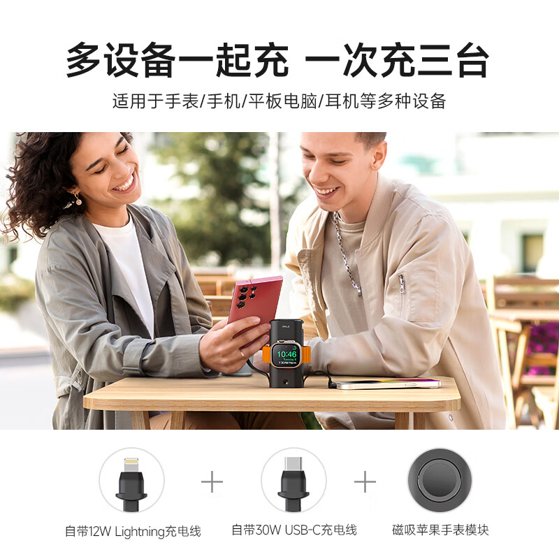 爱沃可(iWALK)LPW001 自带双线30W快充充电宝iwatch磁吸充多功能三合一移动电源 10000mAh 黑色高清大图