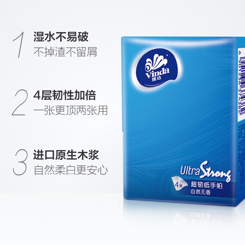 维达 手帕纸 超韧四层手帕纸18包*2
