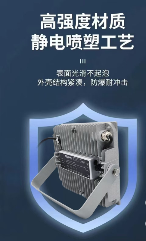 鄂远(EYUAN) EY-GD9200-70W LED防眩投光灯室外三防泛光灯壁灯顶灯 灰色高清大图