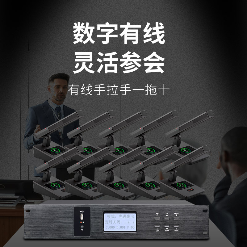 润普Runpu会议音频扩声系统专业有线手拉手会议话筒麦克风桌面式有线一拖十手拉手套装RP-S10-YXS9210高清大图