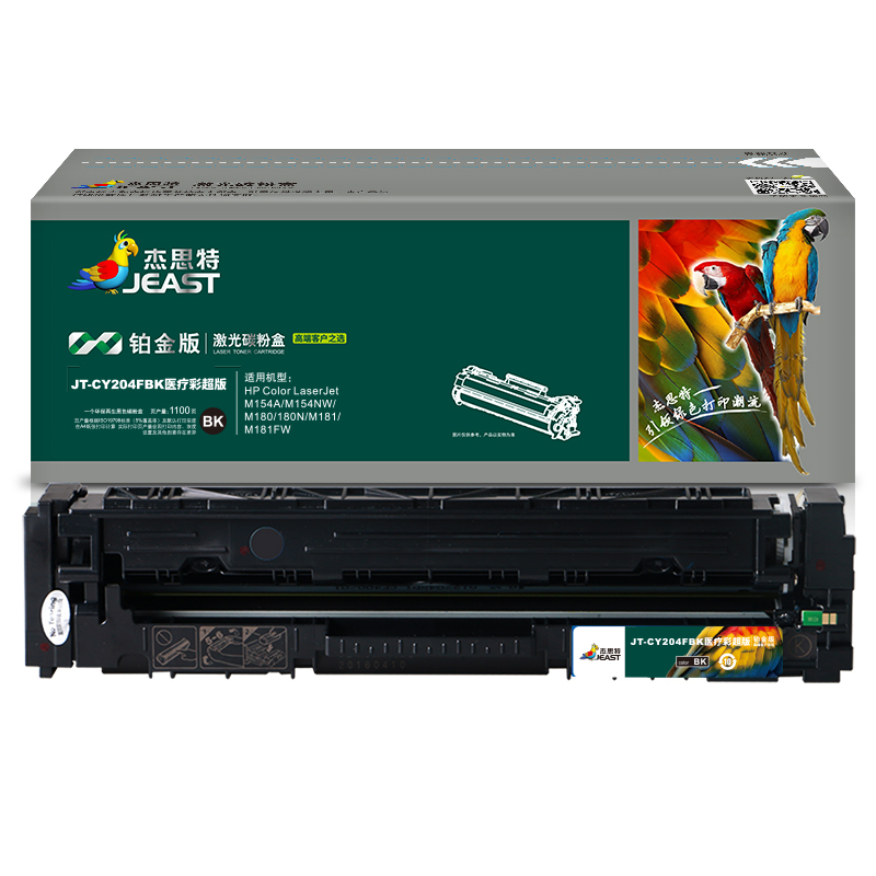杰思特JT-CY204FBK医用彩超铂金版硒鼓适用惠普HP M154A/NW M180 180N 204a硒鼓